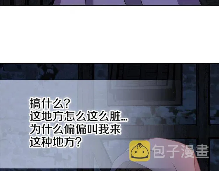 第65话 收服公爵的方法？ 第100页