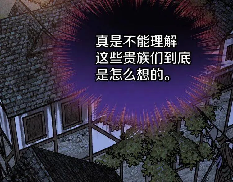 第65话 收服公爵的方法？ 第104页