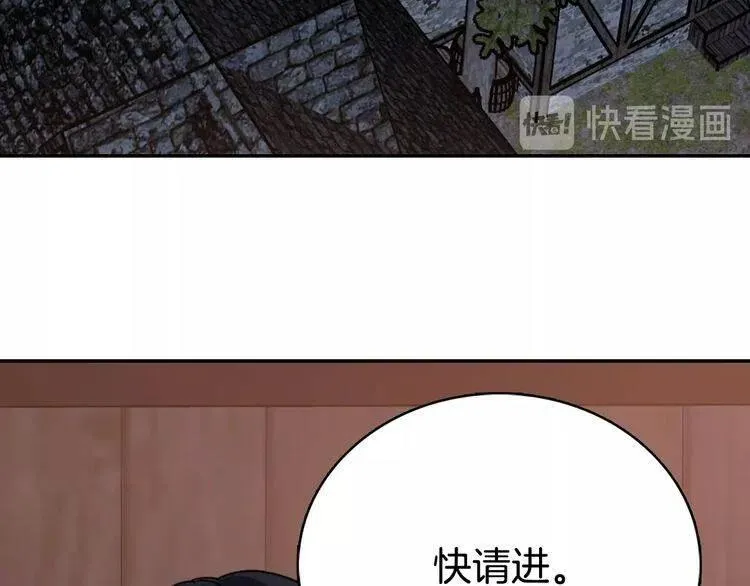 第65话 收服公爵的方法？ 第105页