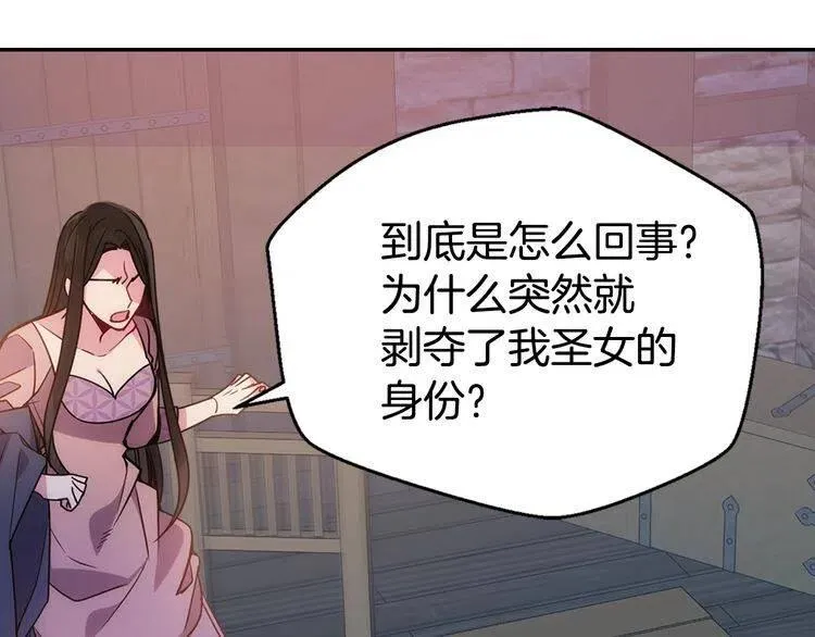第65话 收服公爵的方法？ 第110页