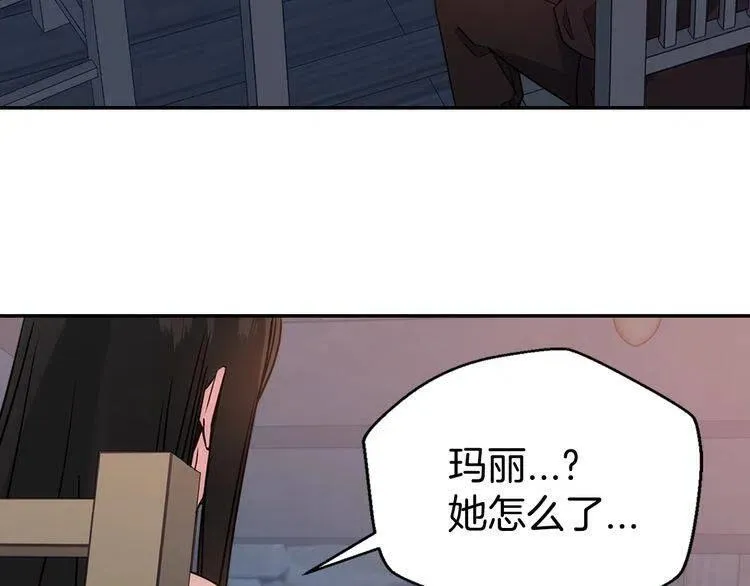 第65话 收服公爵的方法？ 第112页