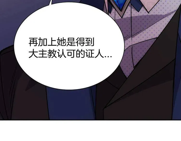 第65话 收服公爵的方法？ 第116页
