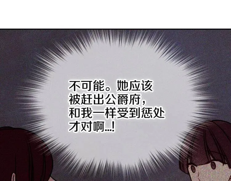 第65话 收服公爵的方法？ 第118页