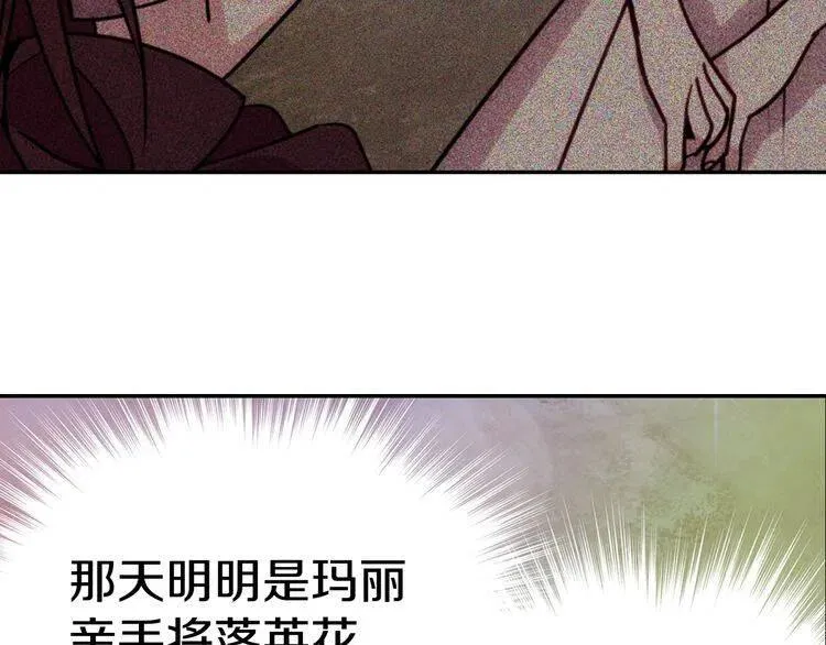 第65话 收服公爵的方法？ 第120页