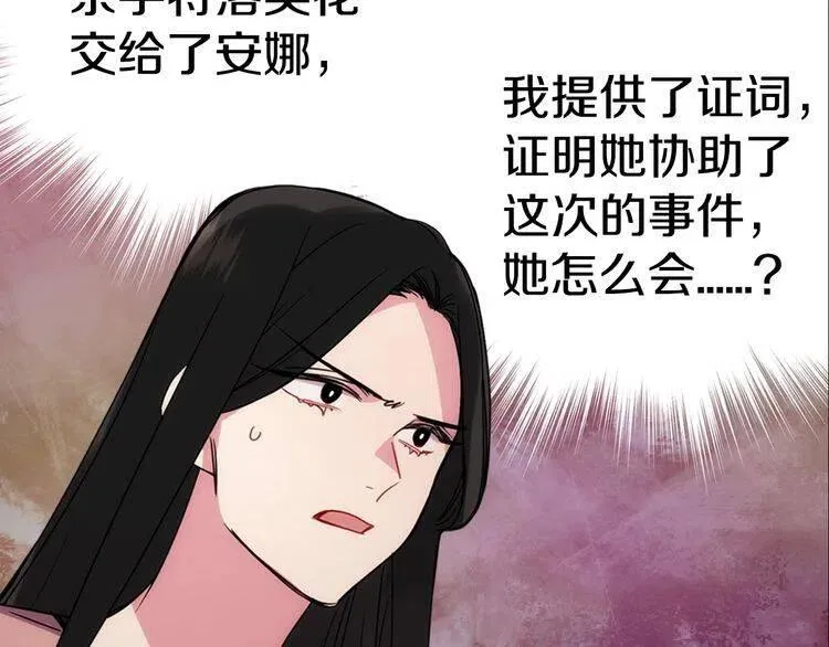 第65话 收服公爵的方法？ 第121页