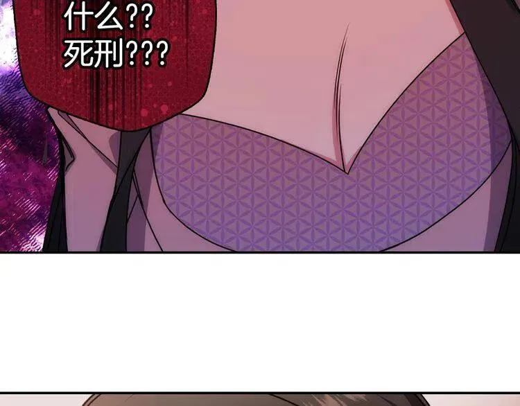 第65话 收服公爵的方法？ 第127页