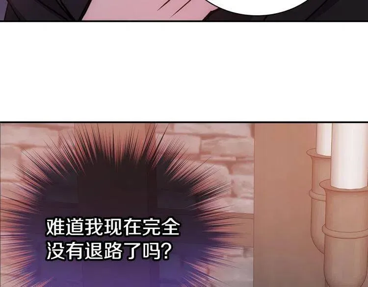 第65话 收服公爵的方法？ 第130页