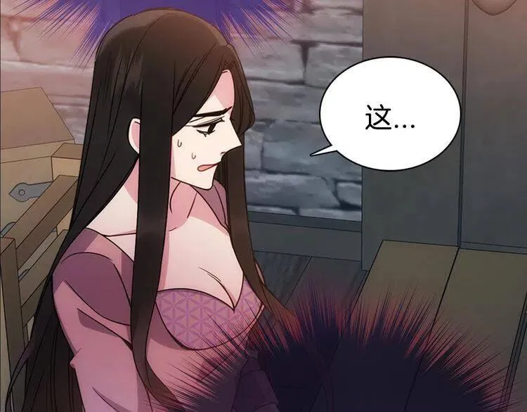 第65话 收服公爵的方法？ 第131页