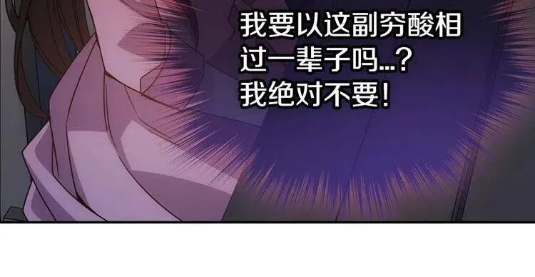 第65话 收服公爵的方法？ 第132页