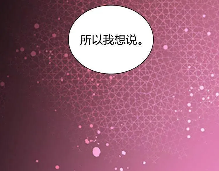 第65话 收服公爵的方法？ 第134页
