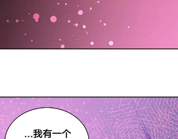 第65话 收服公爵的方法？ 第135页