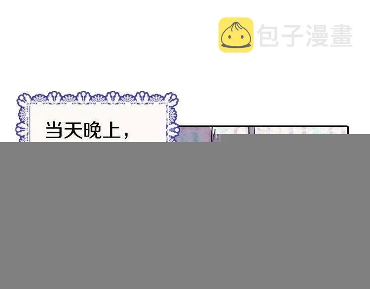 第64话 我的真心 第4页