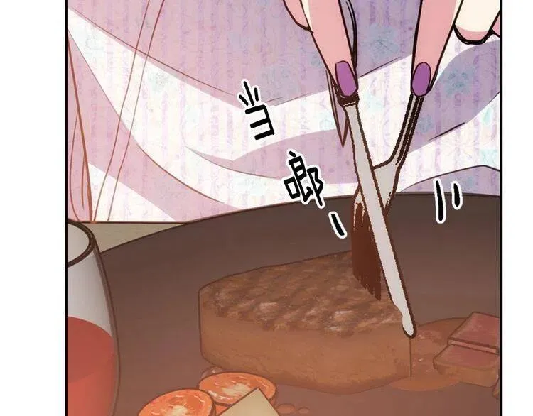 第64话 我的真心 第5页