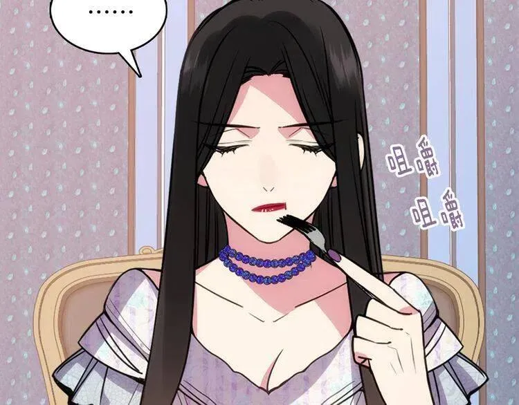 第64话 我的真心 第7页