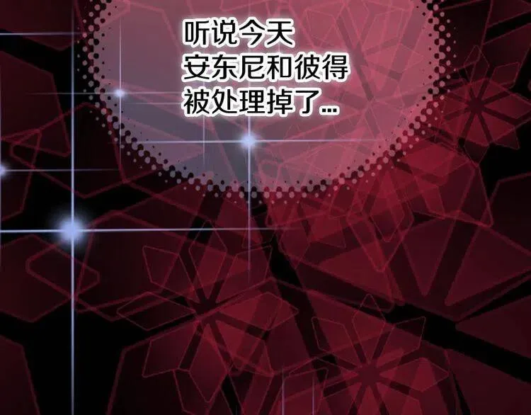 第64话 我的真心 第12页