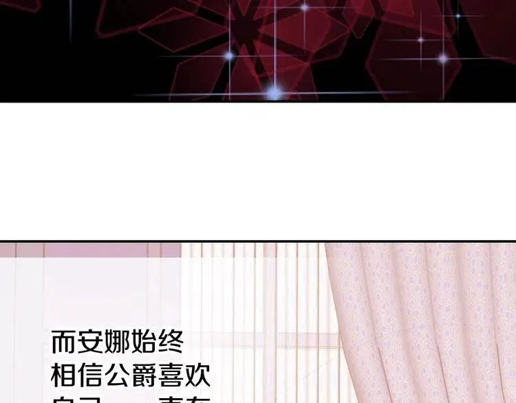 第64话 我的真心 第13页