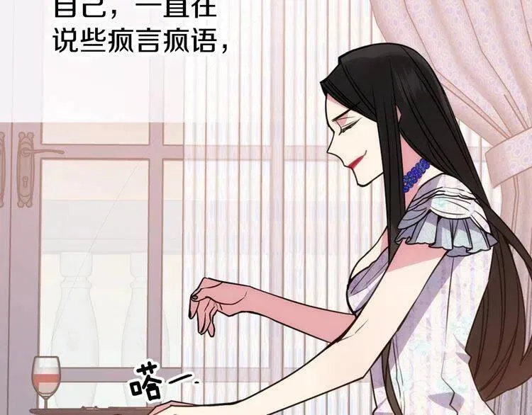 第64话 我的真心 第14页