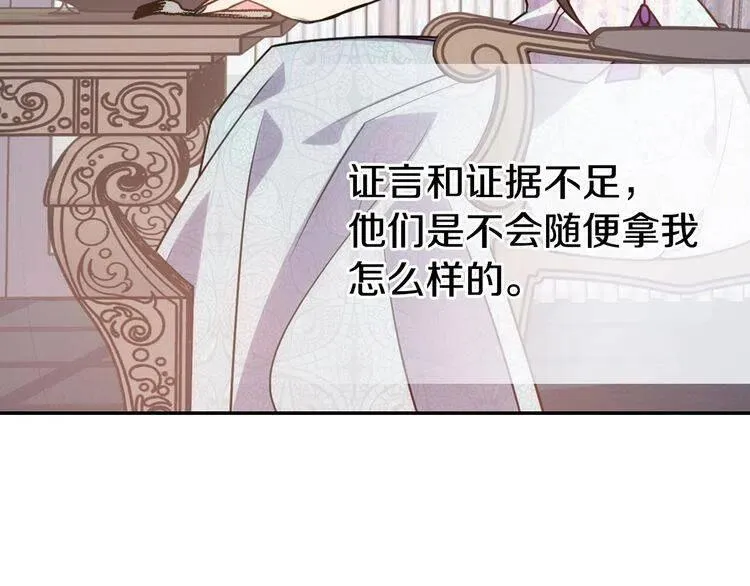 第64话 我的真心 第15页
