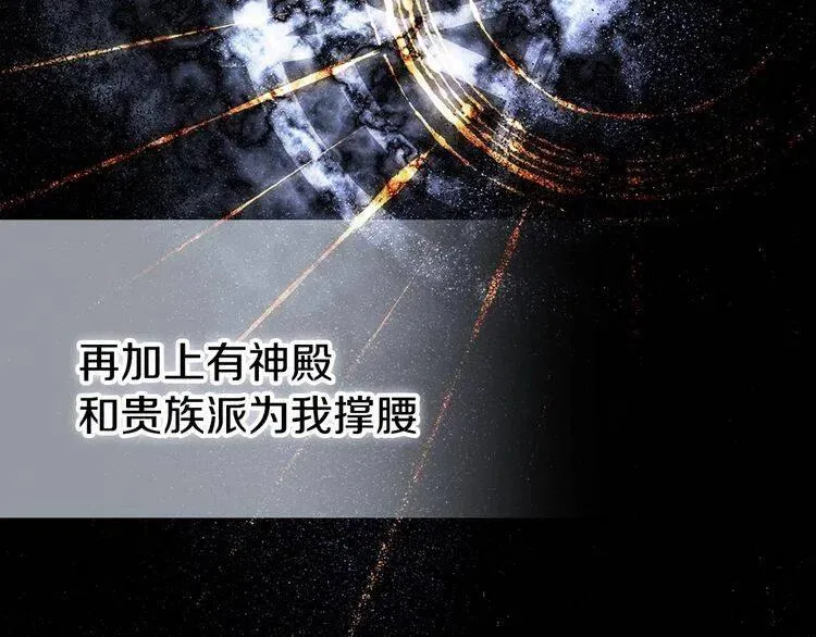 第64话 我的真心 第17页