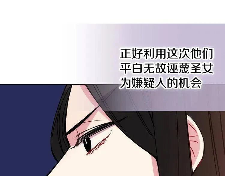第64话 我的真心 第19页