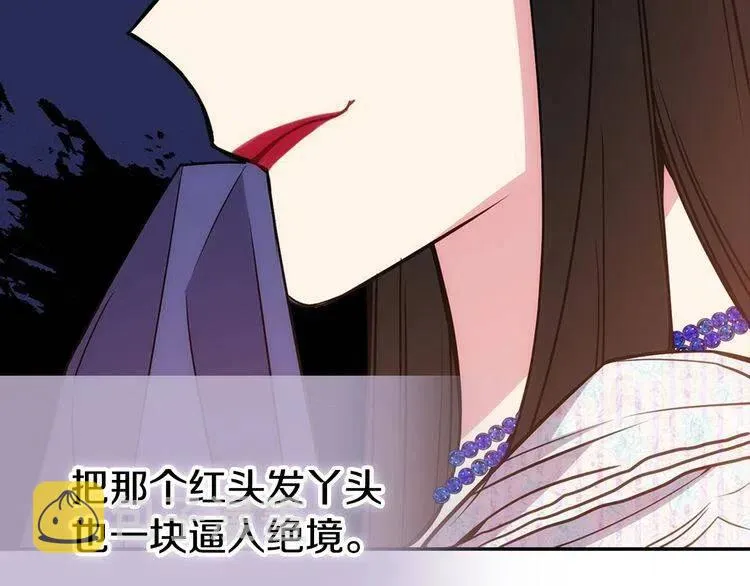 第64话 我的真心 第20页