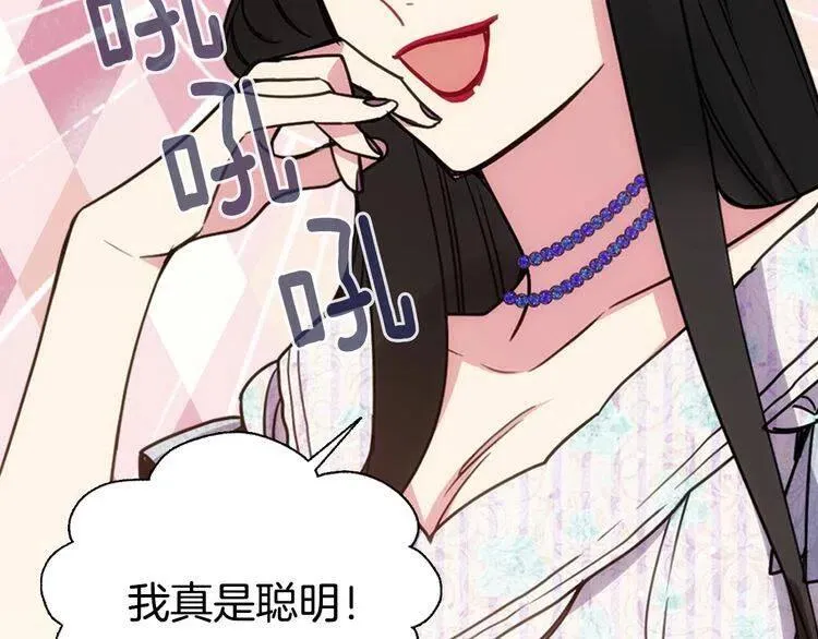 第64话 我的真心 第22页
