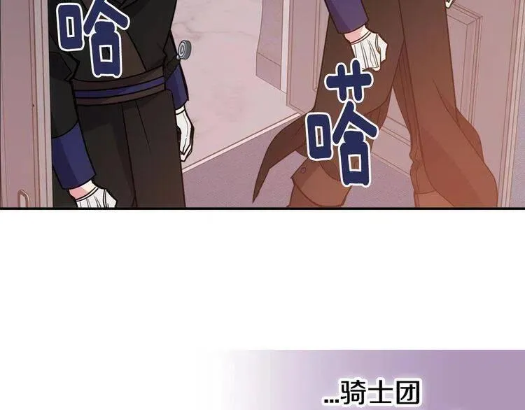 第64话 我的真心 第27页