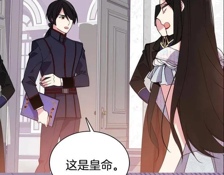 第64话 我的真心 第31页