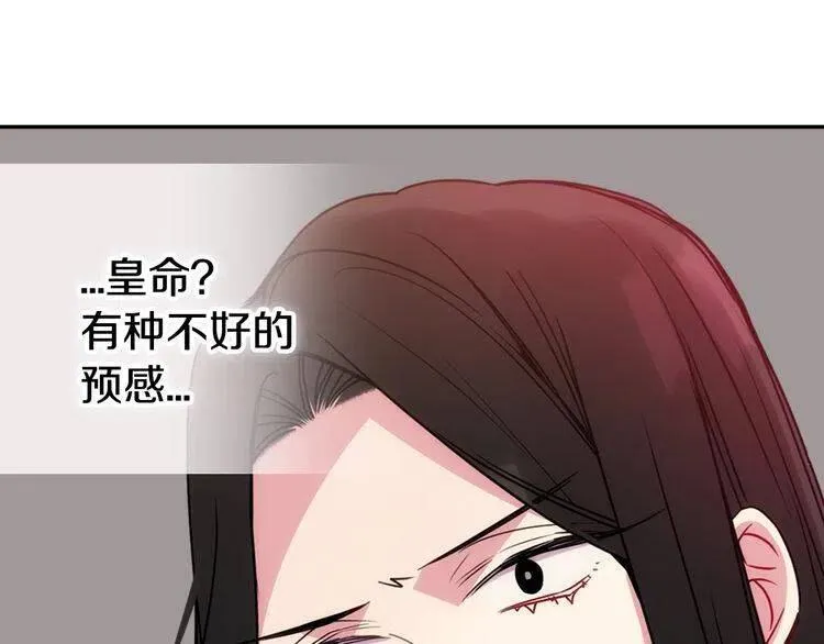 第64话 我的真心 第33页