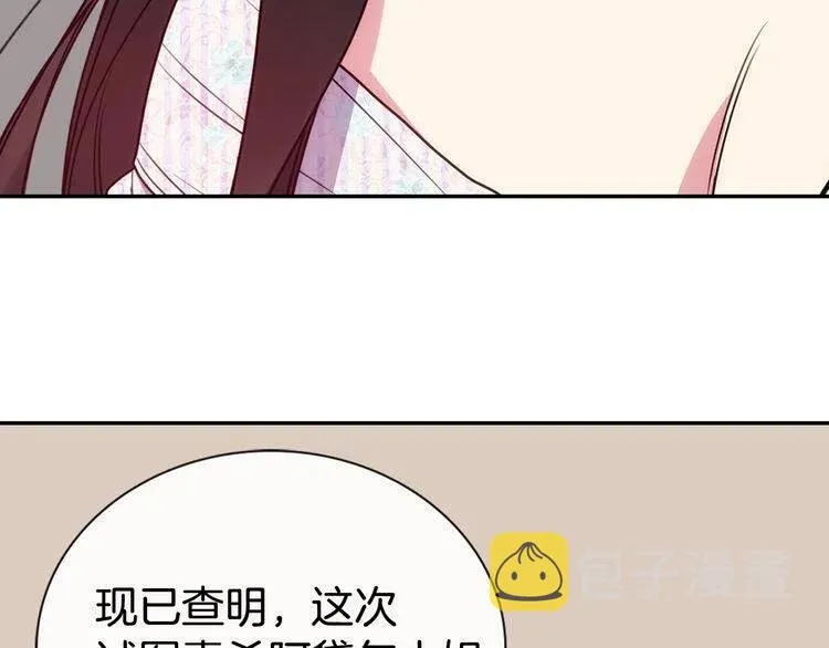 第64话 我的真心 第35页