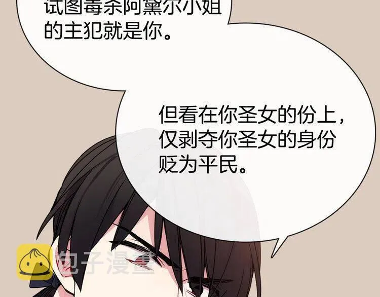 第64话 我的真心 第36页