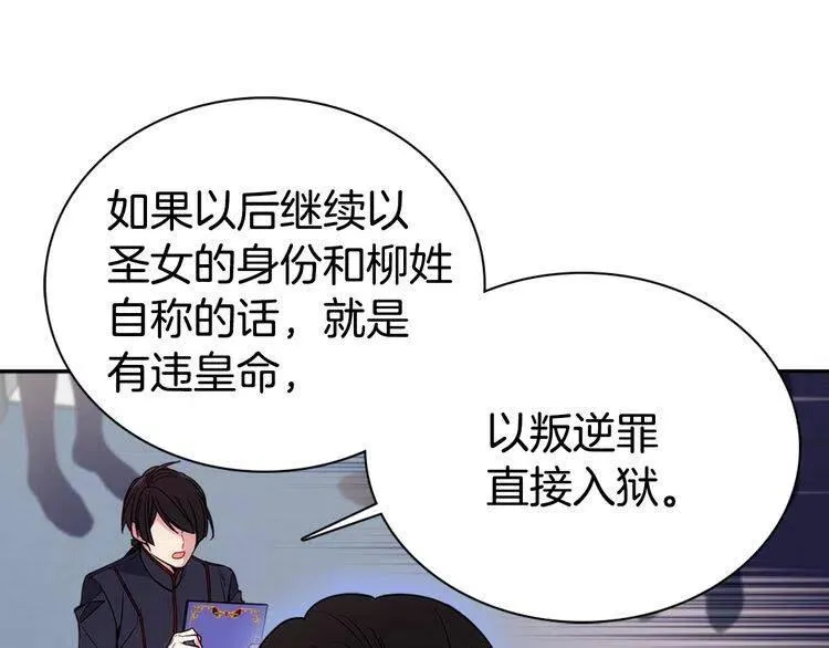 第64话 我的真心 第38页