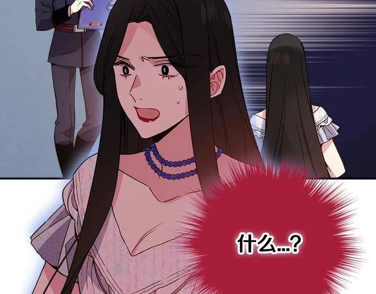 第64话 我的真心 第39页