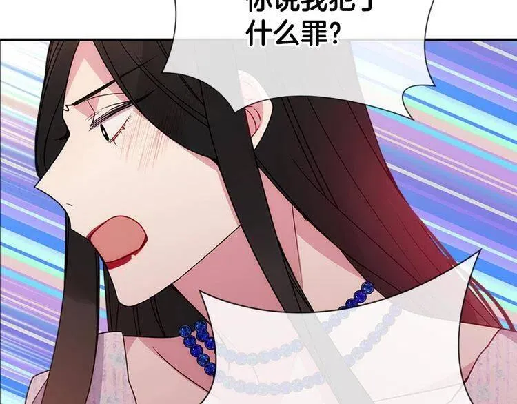 第64话 我的真心 第41页