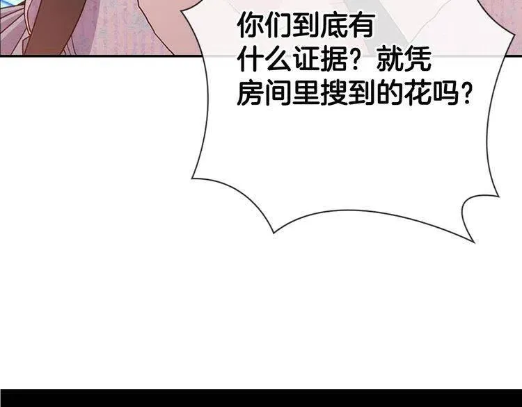 第64话 我的真心 第42页