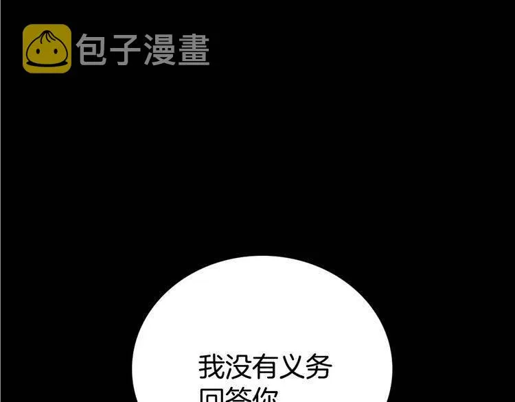 第64话 我的真心 第43页