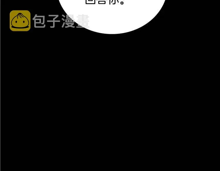 第64话 我的真心 第44页