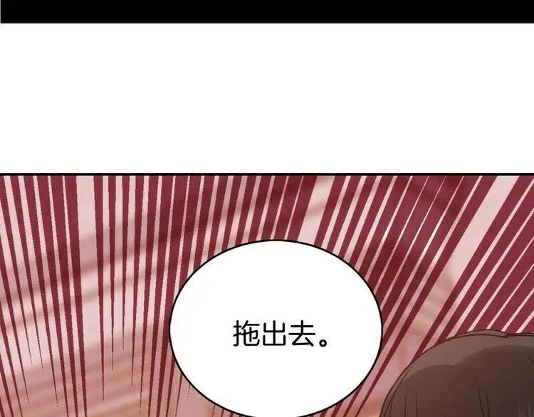 第64话 我的真心 第45页