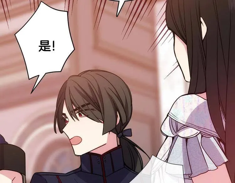 第64话 我的真心 第46页