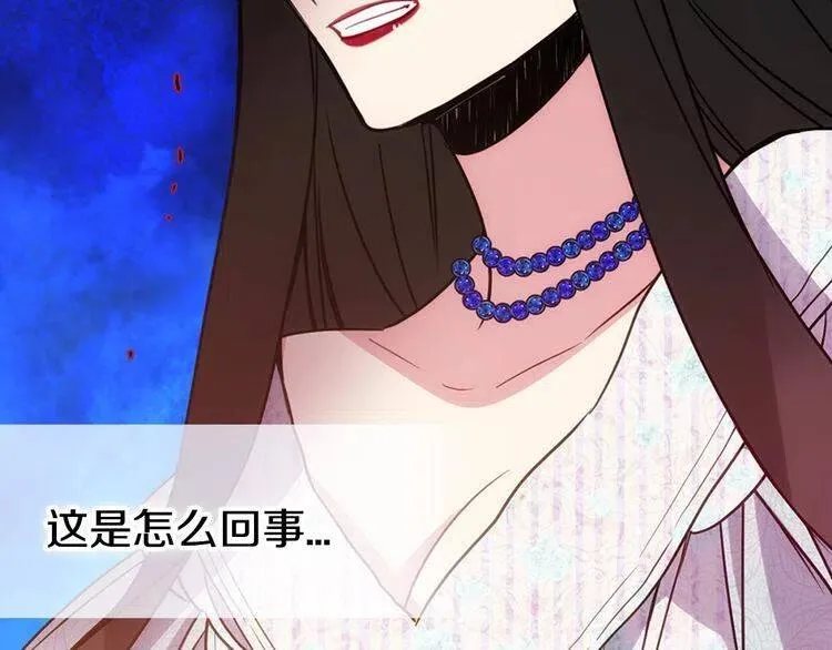 第64话 我的真心 第49页