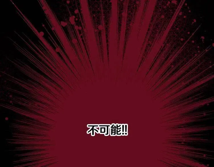 第64话 我的真心 第51页