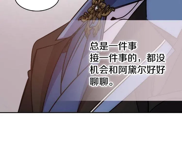 第64话 我的真心 第62页