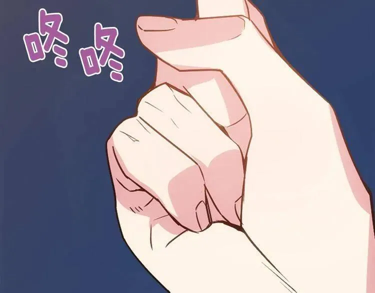 第64话 我的真心 第64页