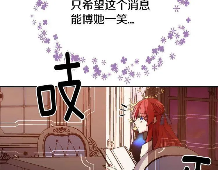 第64话 我的真心 第66页