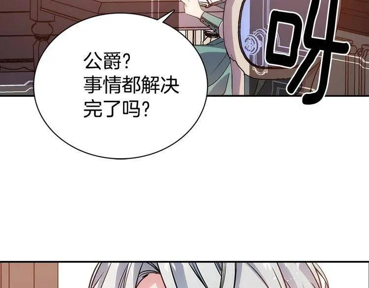 第64话 我的真心 第67页