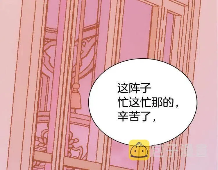 第64话 我的真心 第70页