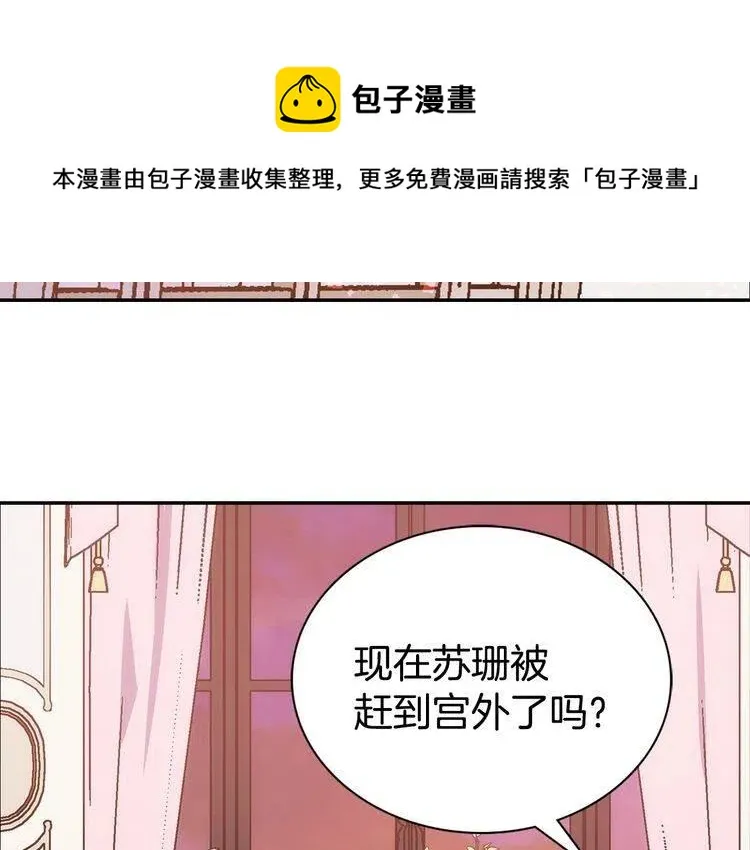 第64话 我的真心 第72页