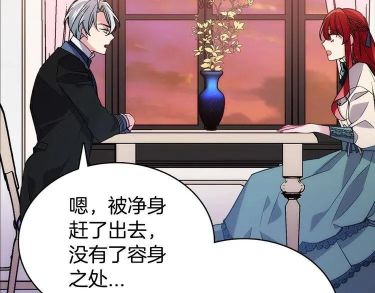 第64话 我的真心 第73页
