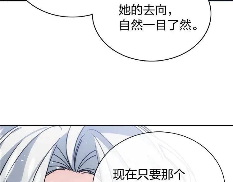 第64话 我的真心 第74页