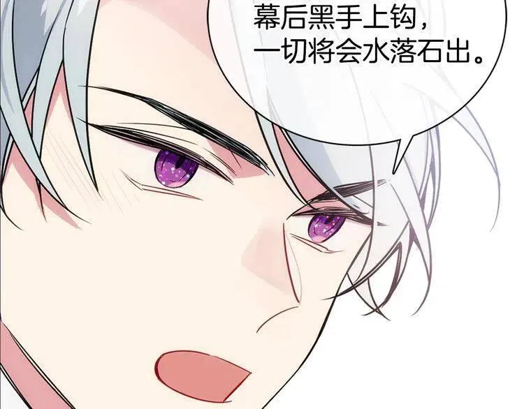 第64话 我的真心 第75页
